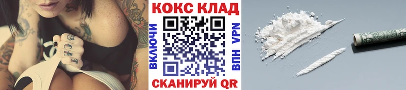 Cocaine 97%  Усть-Джегута 