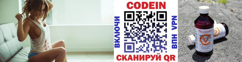 цены наркотик  Усть-Джегута  Кодеиновый сироп Lean Purple Drank 