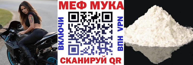 МЯУ-МЯУ мука МЕГА tor Усть-Джегута