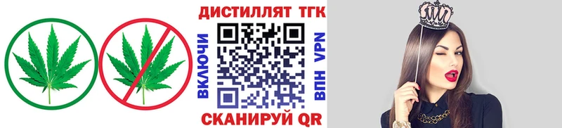 Дистиллят ТГК концентрат  Усть-Джегута 